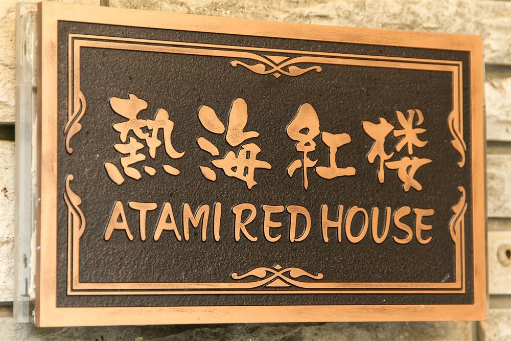 Hotel 2Yl Atami Exteriér fotografie